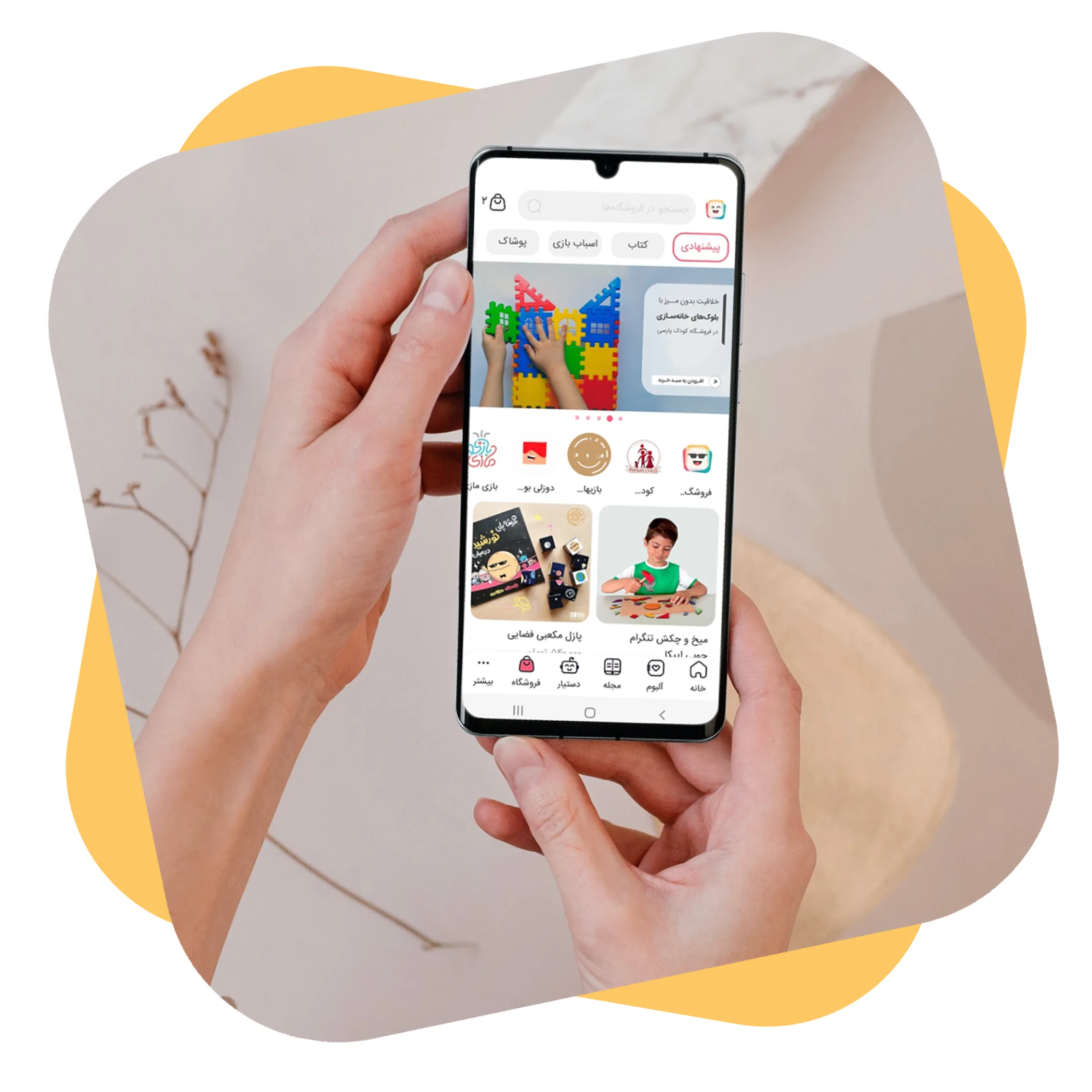 خدمات فروشگاه بامانو برای فروشندگان و تولیدکنندگان